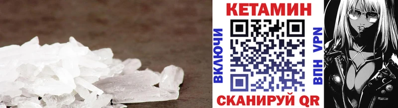 КЕТАМИН VHQ Луга
